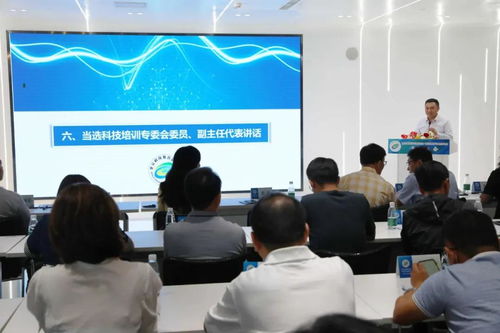 科技培訓(xùn)專業(yè)委員會(huì)成立,樂博樂博正式成為會(huì)員單位