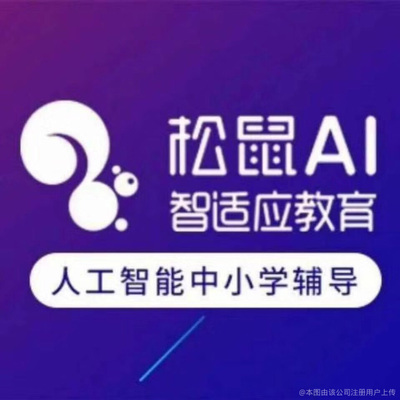 松鼠智優(yōu)教育